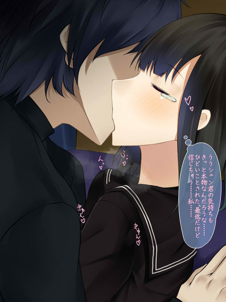 Hatsukoi no Osananajimi wa Ani no Kanojo ~Muboubi ni Nemuru Kanojo o Muriyari Netotta Ore~