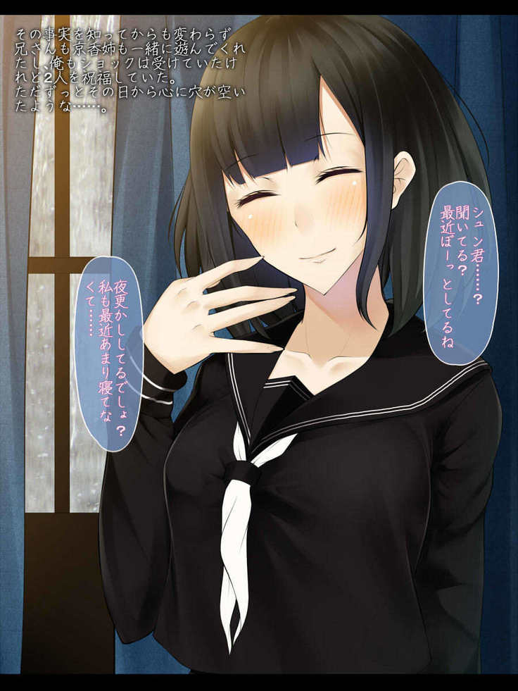 Hatsukoi no Osananajimi wa Ani no Kanojo ~Muboubi ni Nemuru Kanojo o Muriyari Netotta Ore~