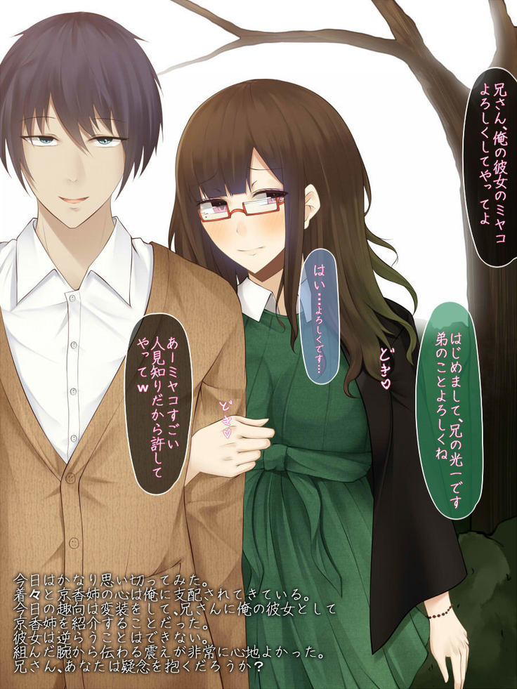 Hatsukoi no Osananajimi wa Ani no Kanojo ~Muboubi ni Nemuru Kanojo o Muriyari Netotta Ore~