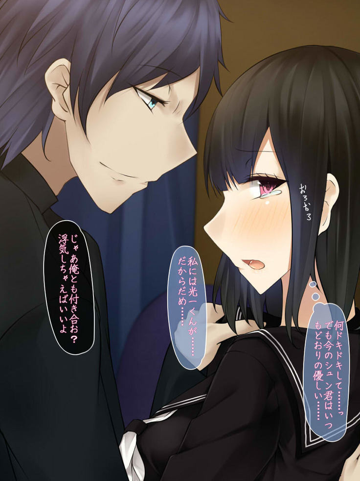 Hatsukoi no Osananajimi wa Ani no Kanojo ~Muboubi ni Nemuru Kanojo o Muriyari Netotta Ore~