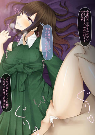Hatsukoi no Osananajimi wa Ani no Kanojo ~Muboubi ni Nemuru Kanojo o Muriyari Netotta Ore~ Page #49