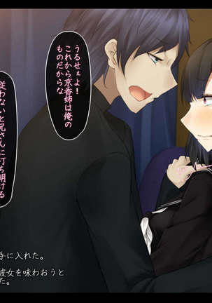 Hatsukoi no Osananajimi wa Ani no Kanojo ~Muboubi ni Nemuru Kanojo o Muriyari Netotta Ore~ Page #17