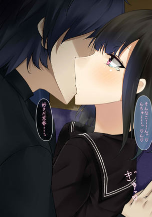 Hatsukoi no Osananajimi wa Ani no Kanojo ~Muboubi ni Nemuru Kanojo o Muriyari Netotta Ore~ Page #62