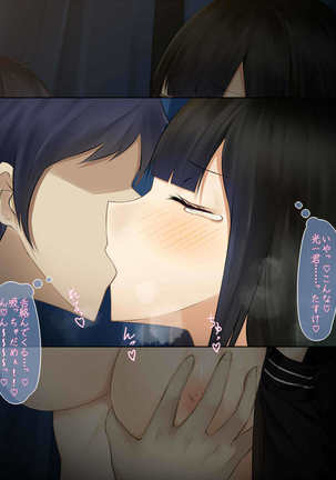 Hatsukoi no Osananajimi wa Ani no Kanojo ~Muboubi ni Nemuru Kanojo o Muriyari Netotta Ore~ Page #22