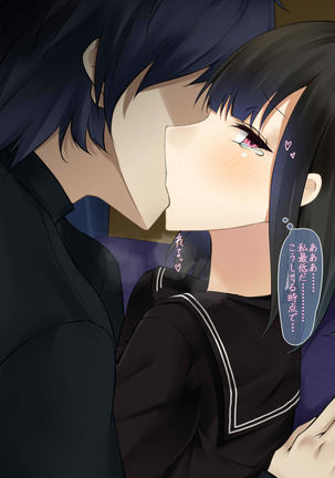 Hatsukoi no Osananajimi wa Ani no Kanojo ~Muboubi ni Nemuru Kanojo o Muriyari Netotta Ore~ Page #64