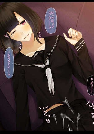 Hatsukoi no Osananajimi wa Ani no Kanojo ~Muboubi ni Nemuru Kanojo o Muriyari Netotta Ore~ Page #13