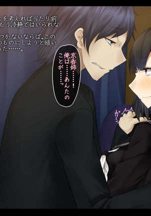 Hatsukoi no Osananajimi wa Ani no Kanojo ~Muboubi ni Nemuru Kanojo o Muriyari Netotta Ore~ Page #14