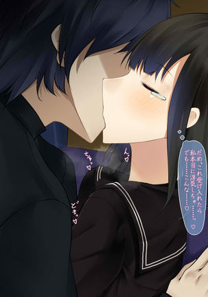 Hatsukoi no Osananajimi wa Ani no Kanojo ~Muboubi ni Nemuru Kanojo o Muriyari Netotta Ore~ Page #63