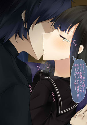 Hatsukoi no Osananajimi wa Ani no Kanojo ~Muboubi ni Nemuru Kanojo o Muriyari Netotta Ore~ Page #65