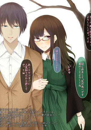 Hatsukoi no Osananajimi wa Ani no Kanojo ~Muboubi ni Nemuru Kanojo o Muriyari Netotta Ore~ Page #41