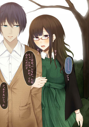 Hatsukoi no Osananajimi wa Ani no Kanojo ~Muboubi ni Nemuru Kanojo o Muriyari Netotta Ore~ Page #43