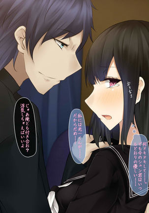 Hatsukoi no Osananajimi wa Ani no Kanojo ~Muboubi ni Nemuru Kanojo o Muriyari Netotta Ore~ Page #61