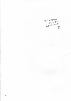 Midara Midareru Hime Jijou Page #3