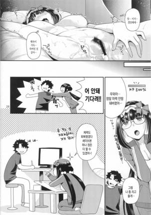 Midara Midareru Hime Jijou Page #27