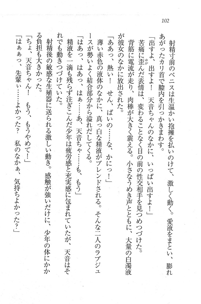 バンドしようよ♪ 幼なじみボーカリスト