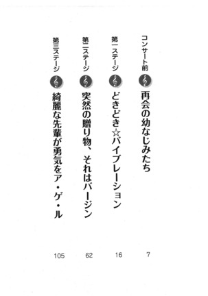 バンドしようよ♪ 幼なじみボーカリスト