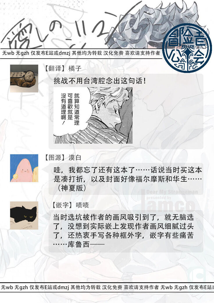 亲爱的古怪男子 01