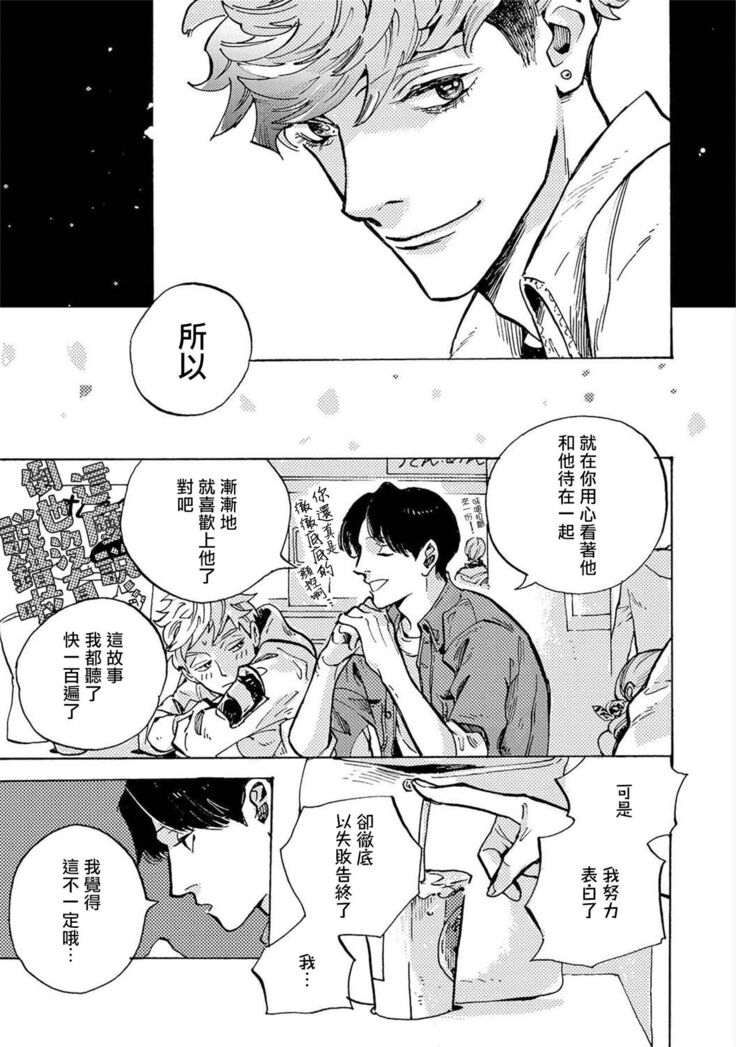亲爱的古怪男子 01