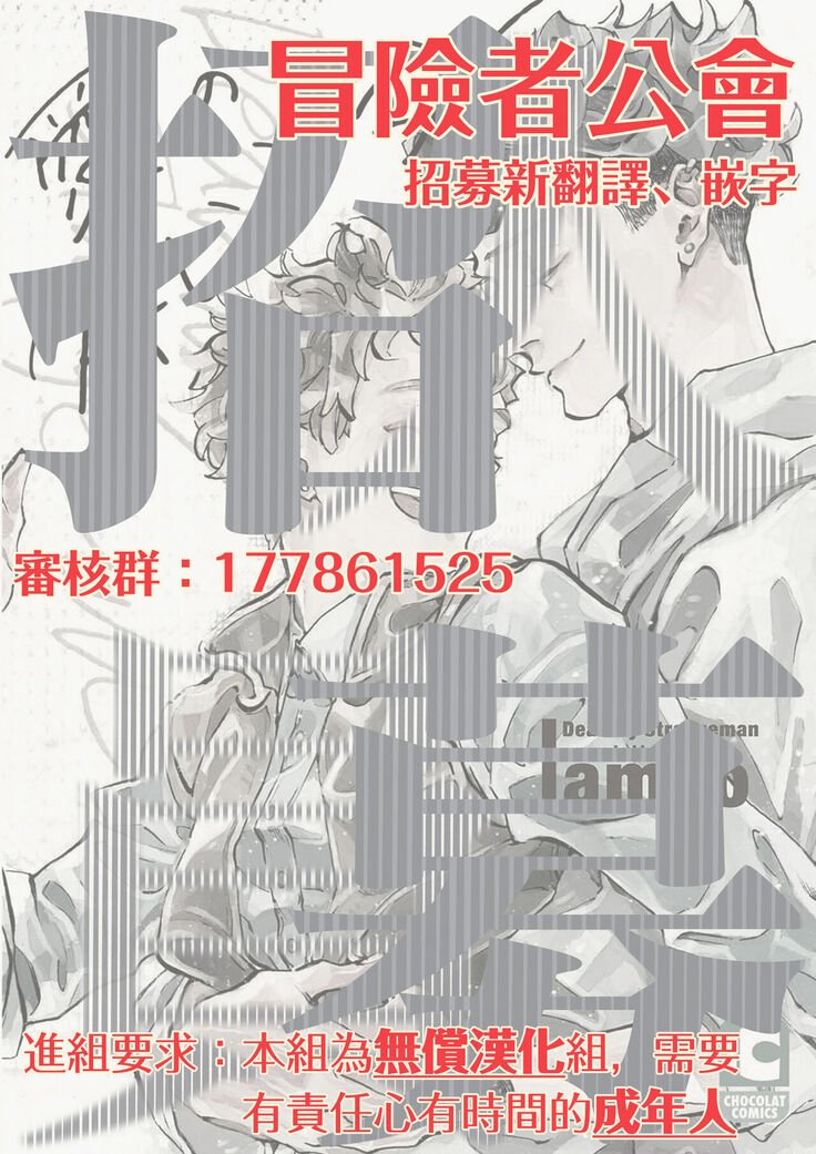 亲爱的古怪男子 01