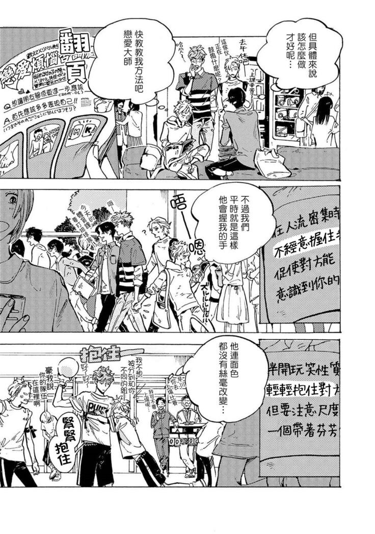 亲爱的古怪男子 01