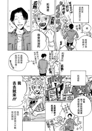 亲爱的古怪男子 01 Page #14
