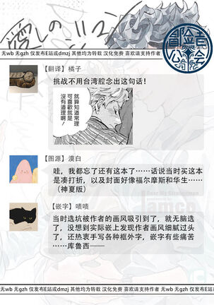 亲爱的古怪男子 01 Page #27