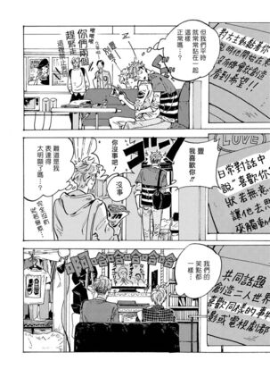 亲爱的古怪男子 01 Page #16