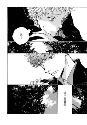 亲爱的古怪男子 01 Page #26