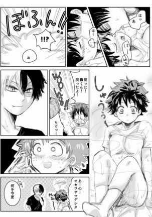 Todoroki ni ~yota de manga - Page 25