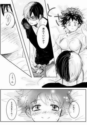 Todoroki ni ~yota de manga - Page 17