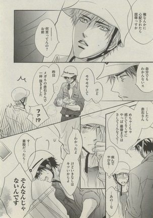 BOY'S ピアス 2014-07 - Page 24