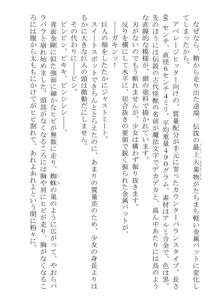 このパーティは呪われました～女戦士エマちゃんと○○○○な仲間たち～