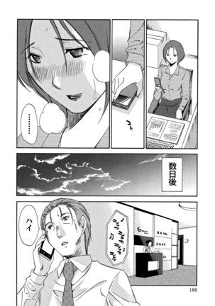 Ore no Joshi Ga Desuku No Shita De 1 Page #189