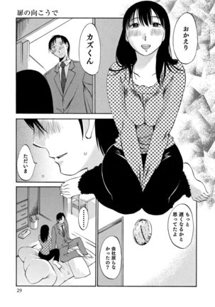 Ore no Joshi Ga Desuku No Shita De 1 Page #30