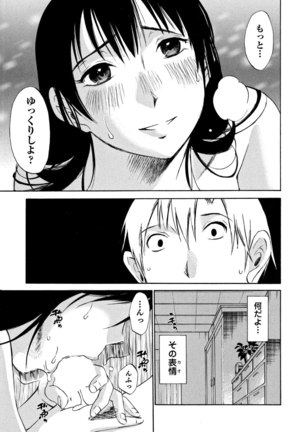 Ore no Joshi Ga Desuku No Shita De 1 - Page 120