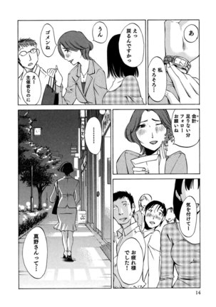 Ore no Joshi Ga Desuku No Shita De 1 - Page 15