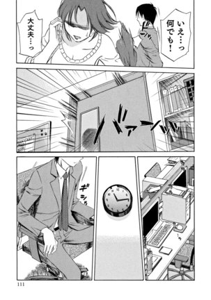 Ore no Joshi Ga Desuku No Shita De 1 - Page 112