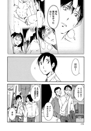 Ore no Joshi Ga Desuku No Shita De 1 - Page 155