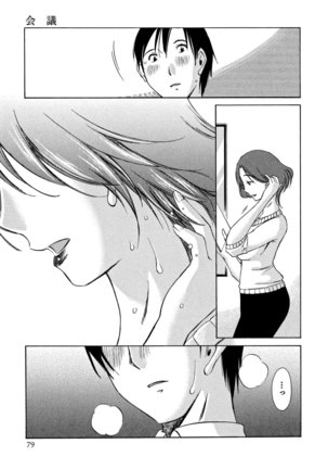 Ore no Joshi Ga Desuku No Shita De 1 - Page 80