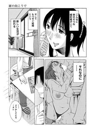 Ore no Joshi Ga Desuku No Shita De 1 - Page 38