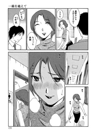 Ore no Joshi Ga Desuku No Shita De 1 Page #156