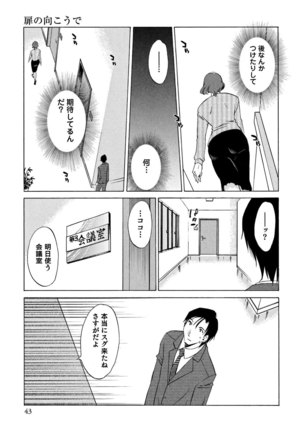 Ore no Joshi Ga Desuku No Shita De 1 - Page 44