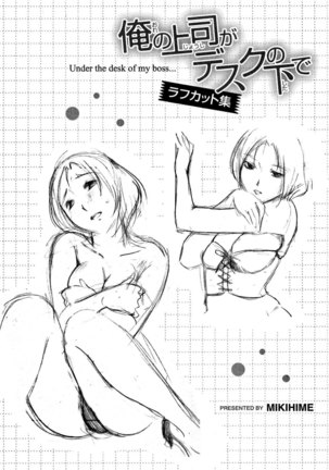 Ore no Joshi Ga Desuku No Shita De 1 - Page 199
