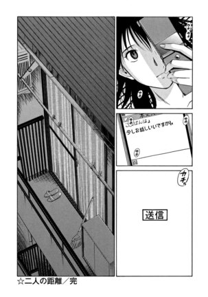 Ore no Joshi Ga Desuku No Shita De 1 - Page 149