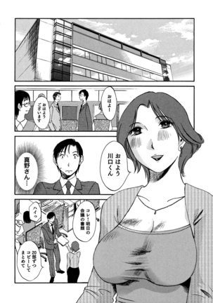 Ore no Joshi Ga Desuku No Shita De 1 Page #39