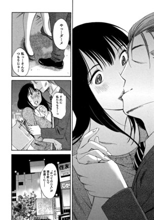 Ore no Joshi Ga Desuku No Shita De 1 - Page 167