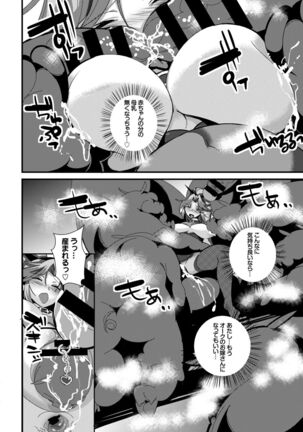 Fecchism Vol 5 - Fantasy Ryoujokuhen - Page 60