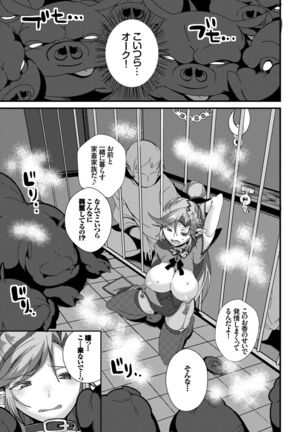 Fecchism Vol 5 - Fantasy Ryoujokuhen Page #53