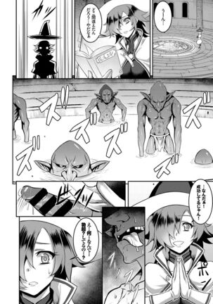 Fecchism Vol 5 - Fantasy Ryoujokuhen Page #66