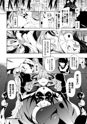 Fecchism Vol 5 - Fantasy Ryoujokuhen Page #22